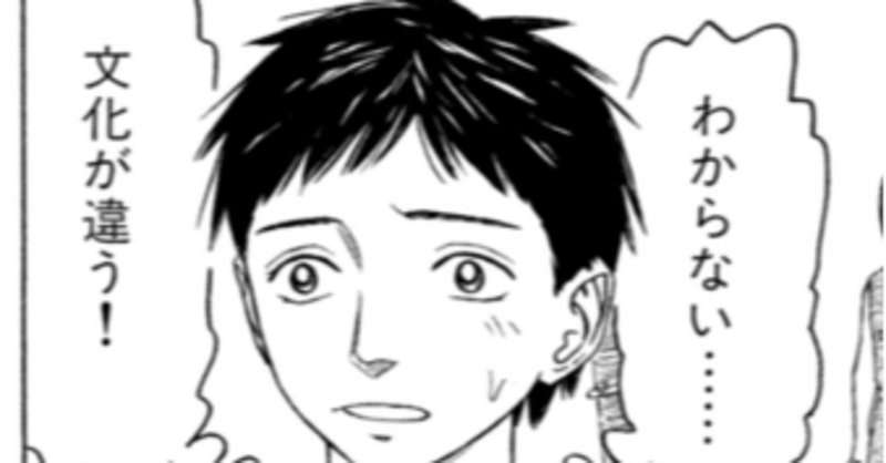 比較されがちなこと