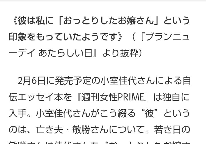 比較されがちなこと