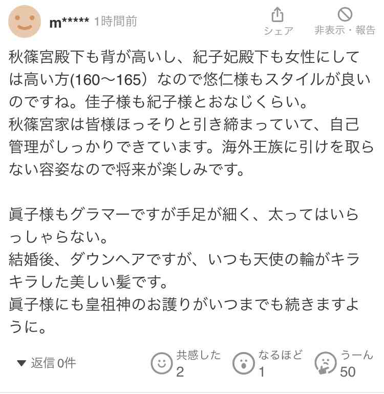 比較されがちなこと