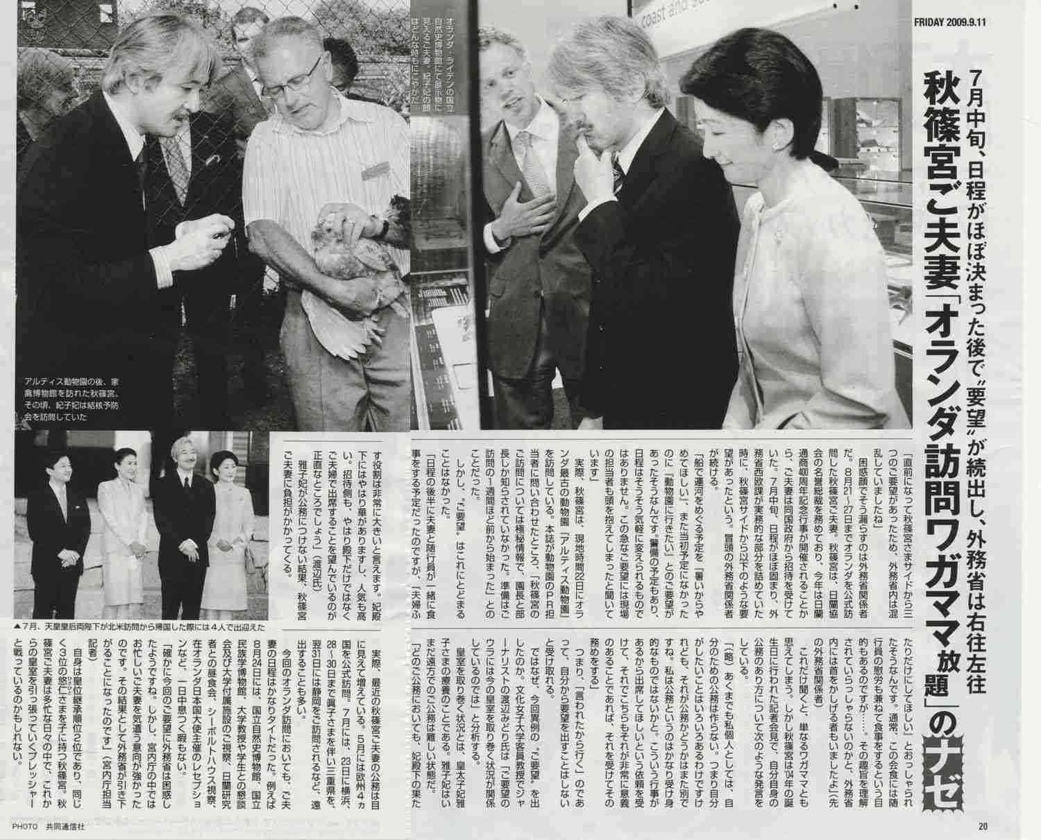 愛子さまが能登半島地震の被災地に　石川・七尾市の仮設住宅など訪れ、復興状況を視察