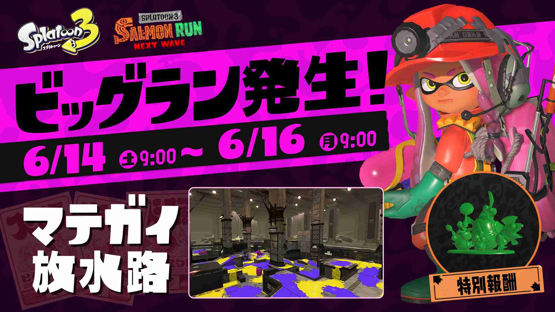 Splatoon3を楽しむトピ【スプラトゥーン3】Part32