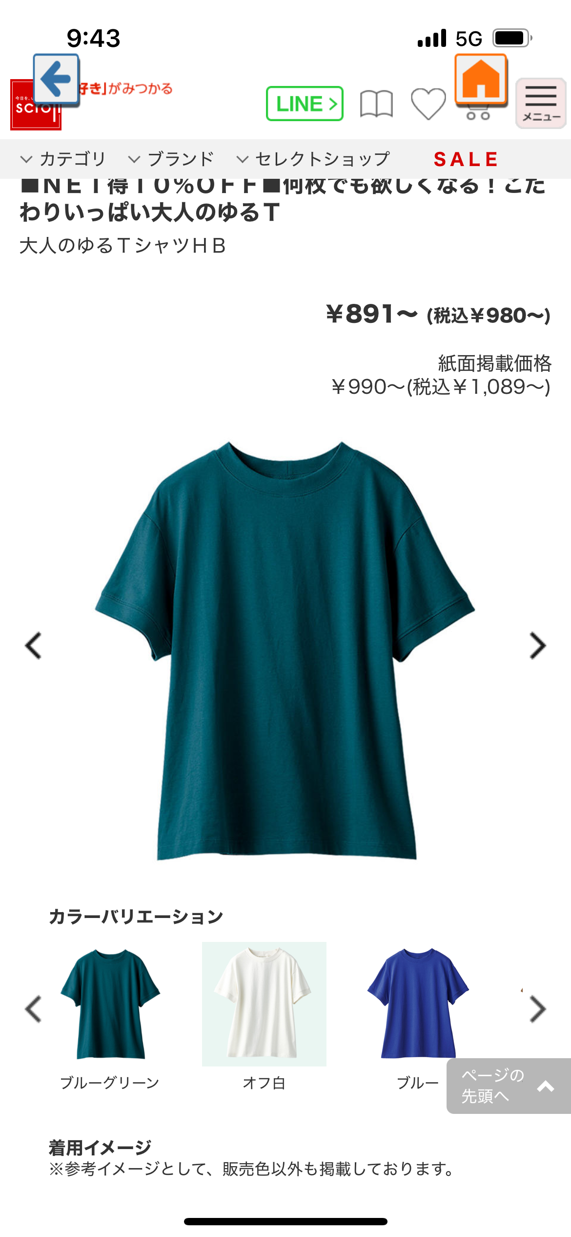 生協のオススメ Part5