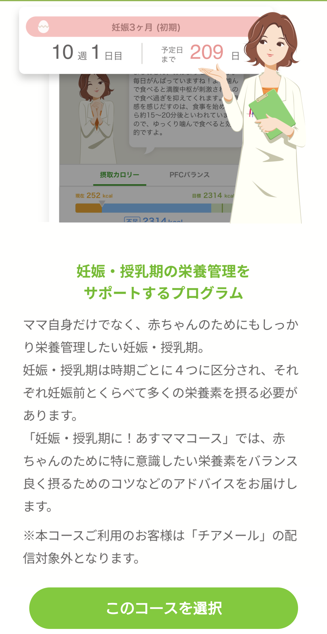 血糖値スパイクについて