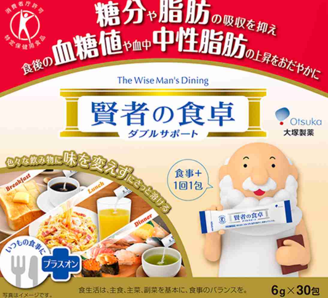 血糖値スパイクについて