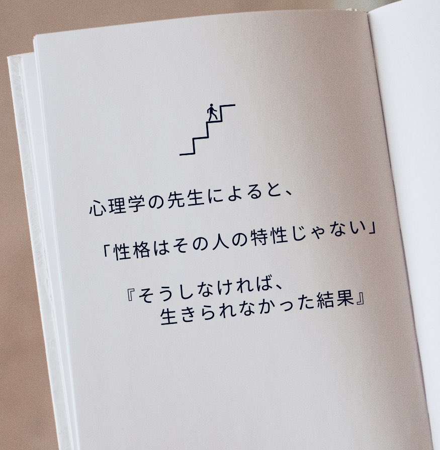 “誰にでも優しい人”って、本当に優しいの？