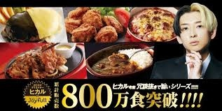 ヒカル「トラブルがあったので活動休止します」も…「みなさんの頑張り次第で」回避できると宣言