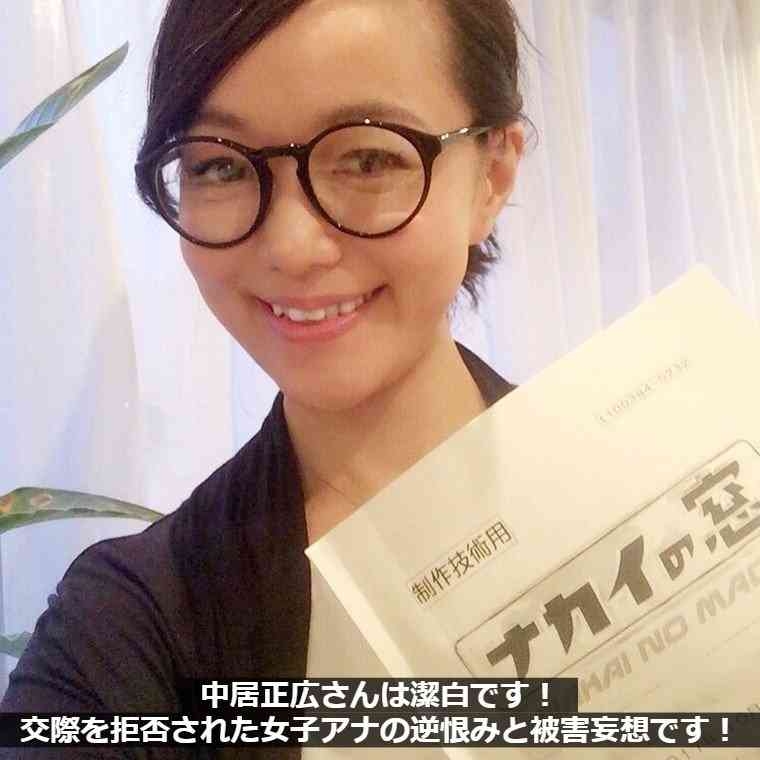 「ゴルフ行けなくてつまらない」中居正広氏　“性暴力認定”に反論のなか知人に明かしていた“不満”と「SMAPメンバーへの思い」