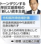 石破総理「2040年GDP1000兆円目指す」参院選“一番目の公約”に 所得5割増も