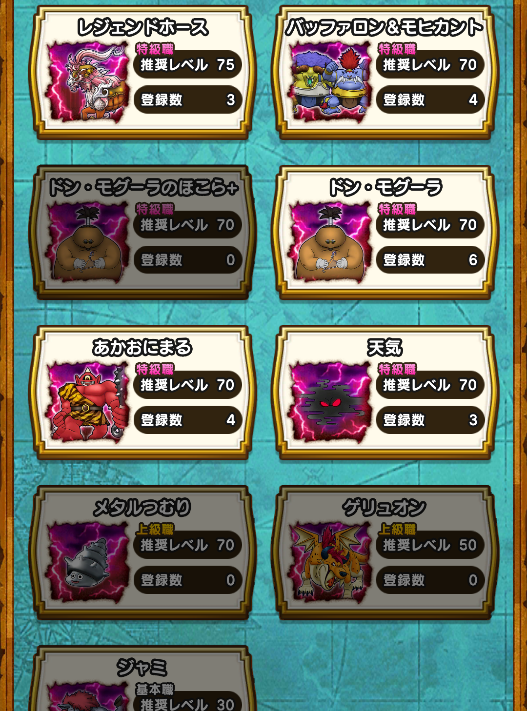 ドラクエウォークやってる人 Part69