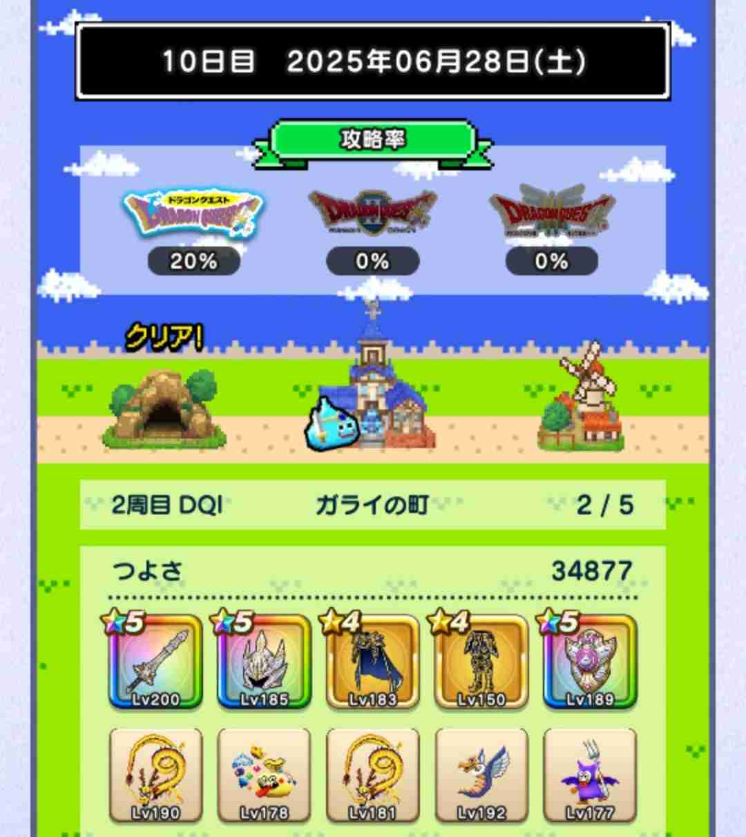 ドラクエウォークやってる人 Part69