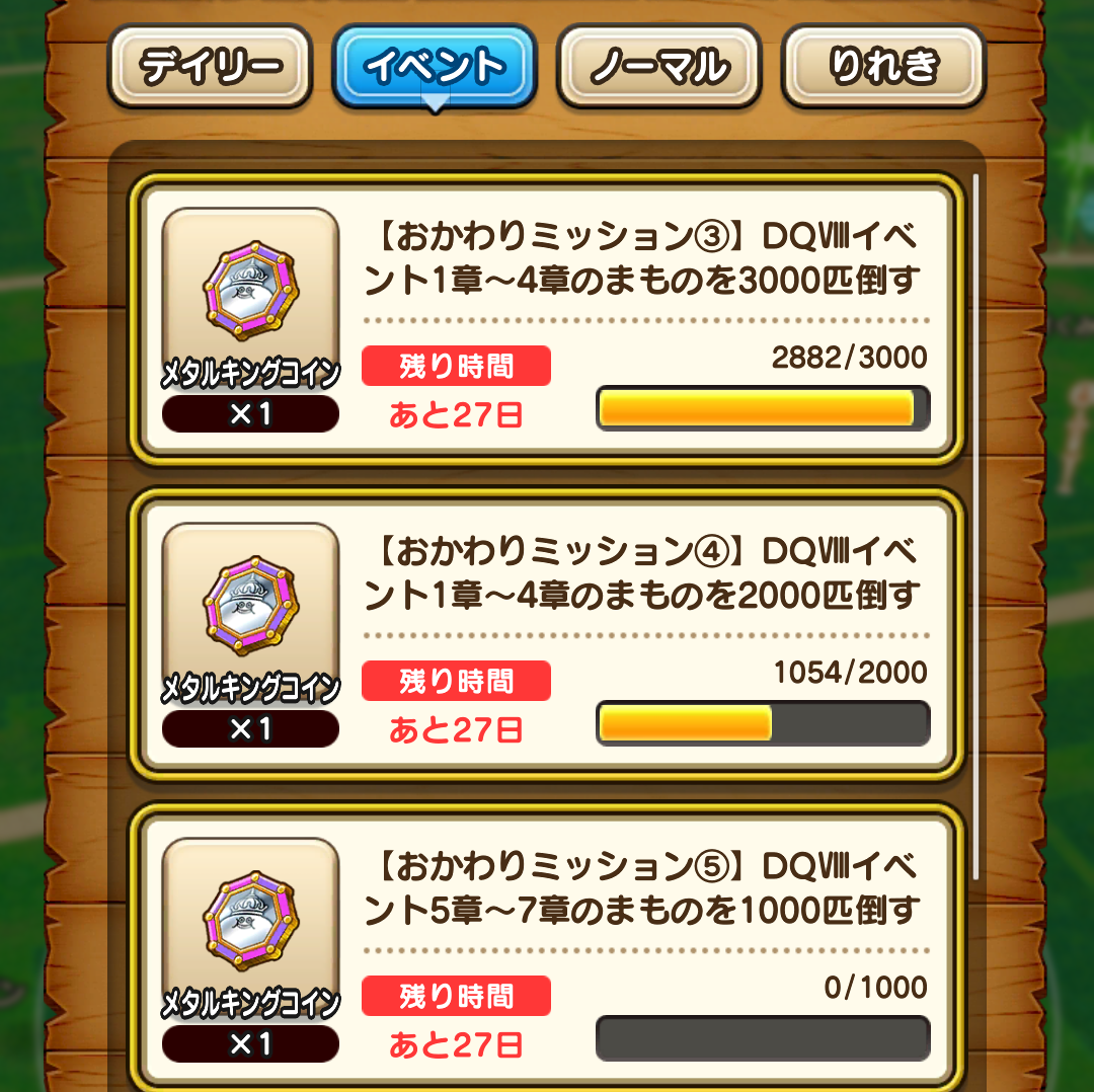 ドラクエウォークやってる人 Part69