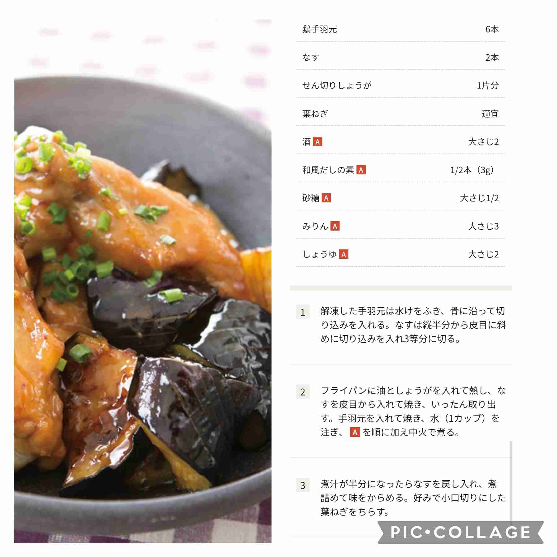 茄子なすびのおすすめ料理を教えて