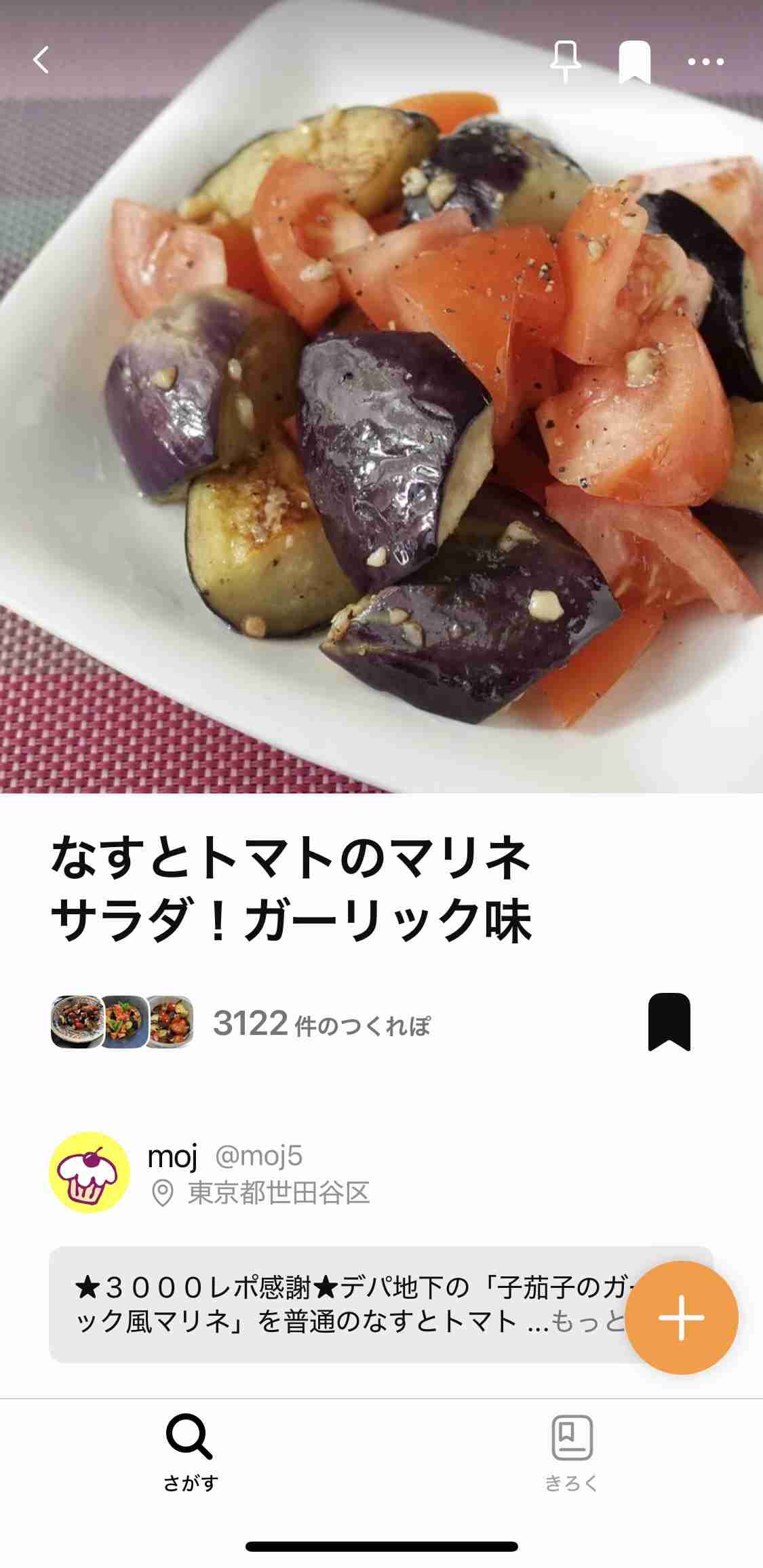 茄子なすびのおすすめ料理を教えて