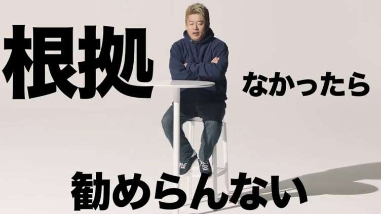 堀江貴文氏、フジテレビ親会社の株主総会に出席＆質問 協業の可能性は「否定はしないと清水専務が言っていた」「すごく良くなる可能性出てきた」