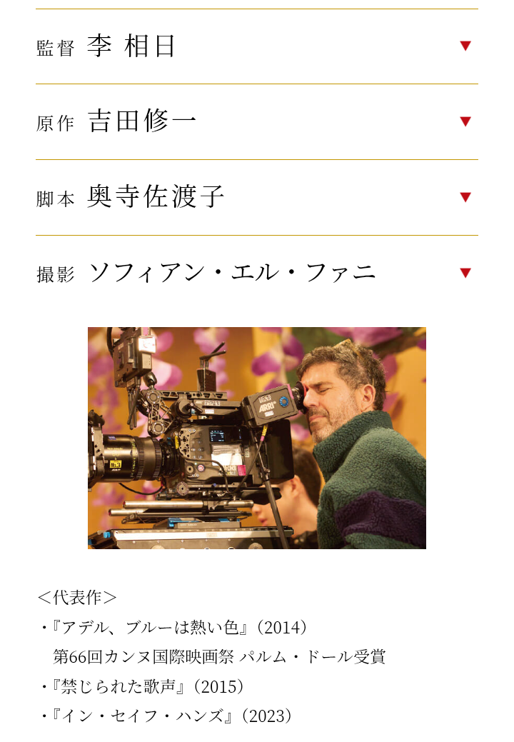 吉沢亮「国宝」興収32億6795万円、動員231万8016人 25年公開邦画実写NO.1
