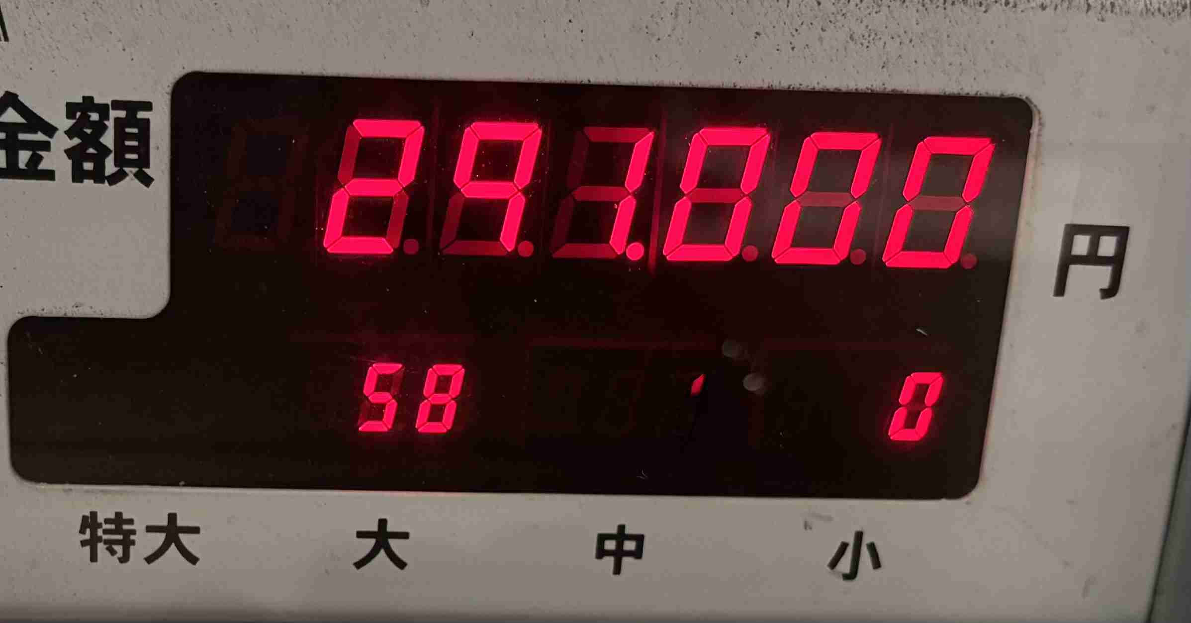 パチンコ＆スロット雑談Part21