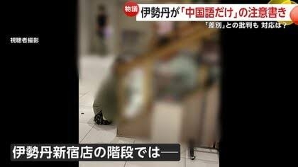 「どこでも座り込む」中国人観光客の“マナー違反”に銀座ハイブランド店員が疲弊。置き去りにされた子の親がいた場所は…