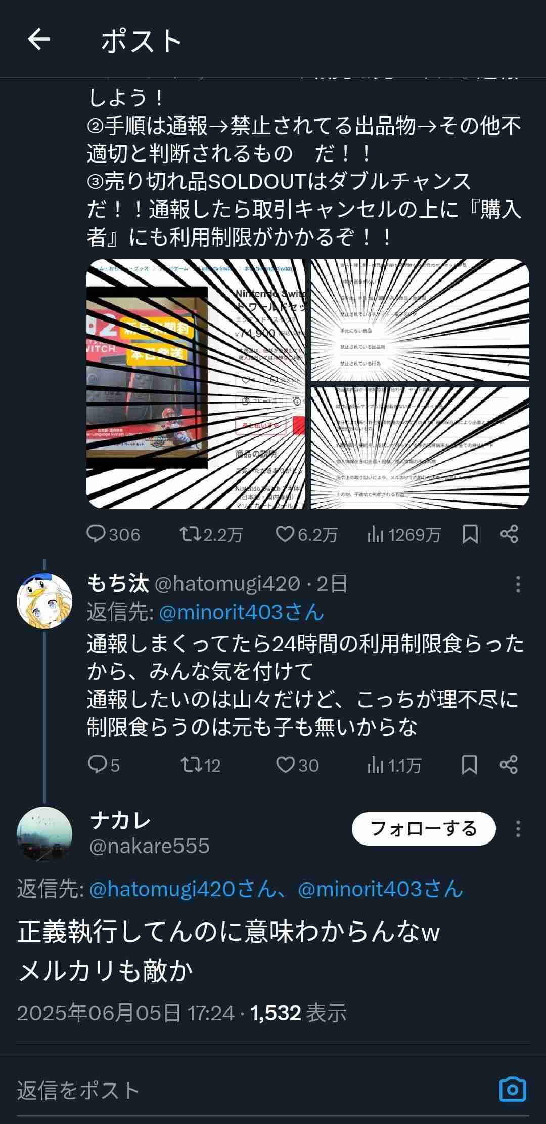 メルカリからYahoo!フリマに移動しようかな