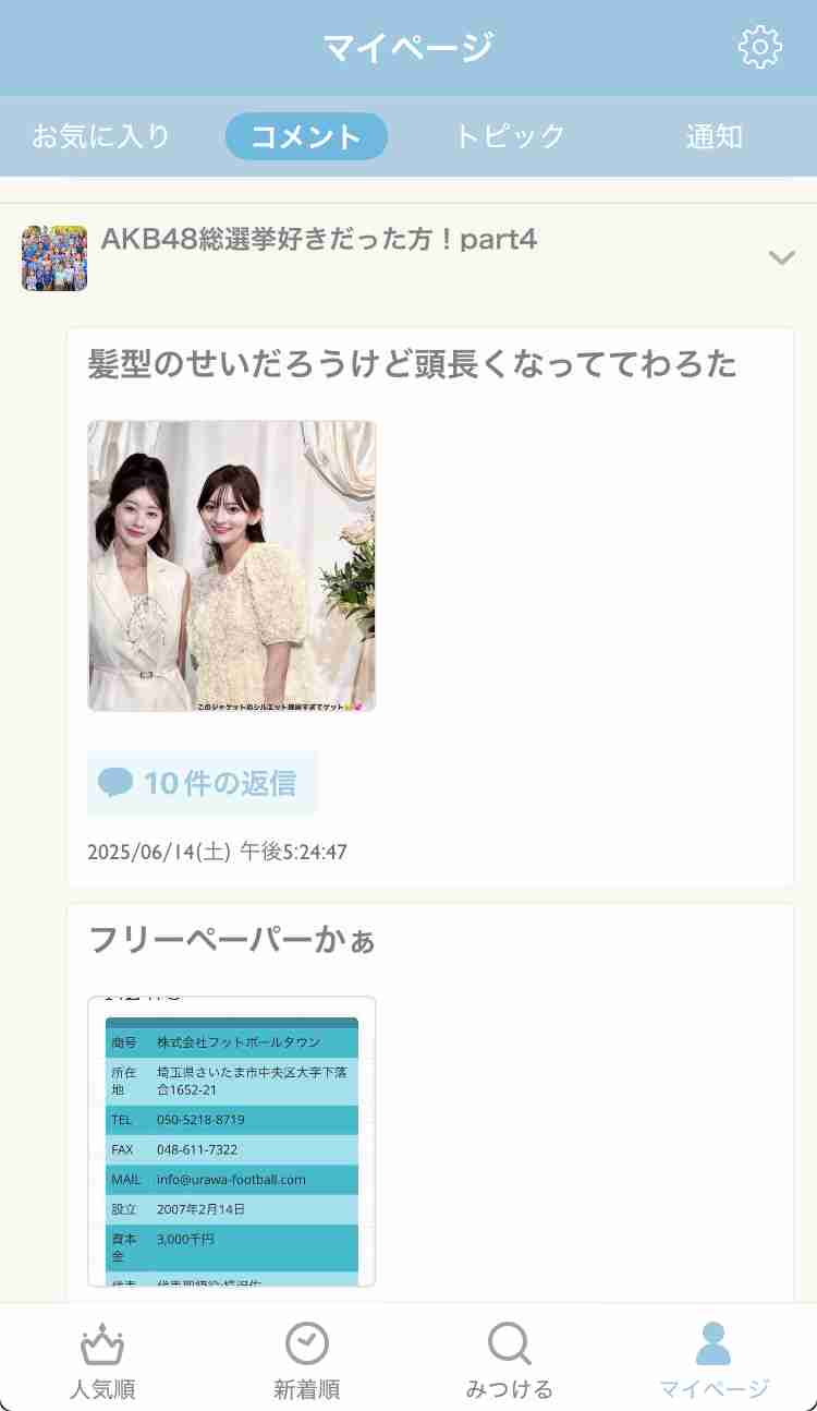 アイドルグループあるあるpart2