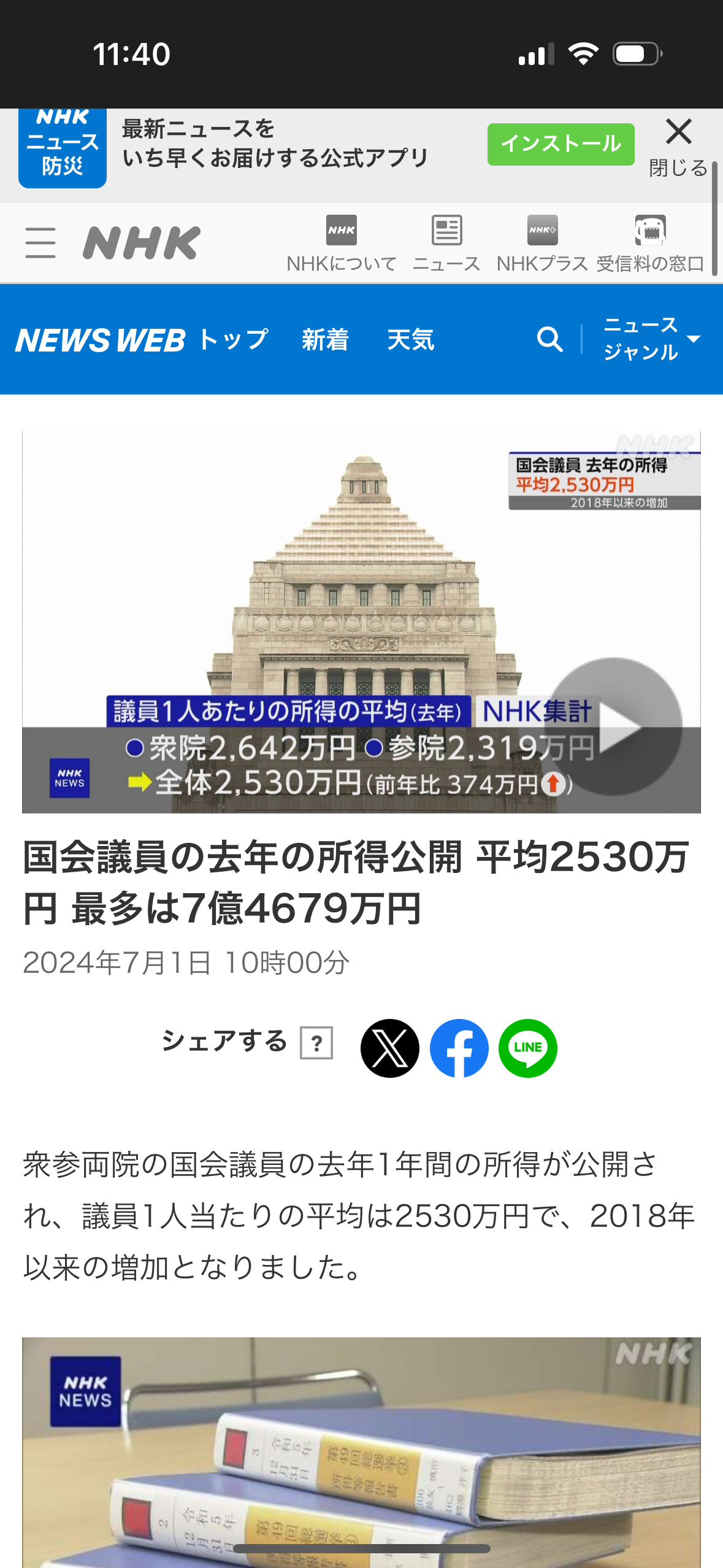 他人事ながら心配になること