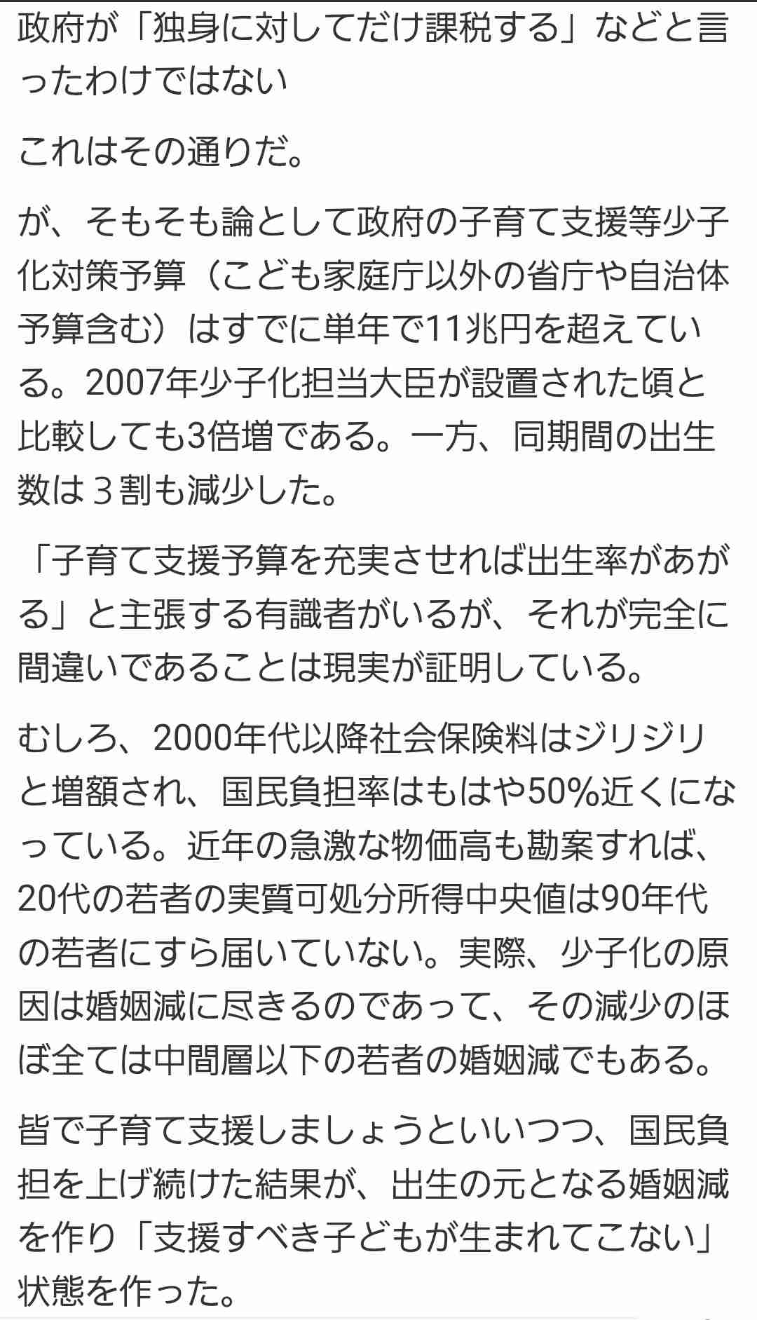 「専業主婦は甘えすぎ」大バッシングの年金改革が“結婚制度”を崩壊させるワケ