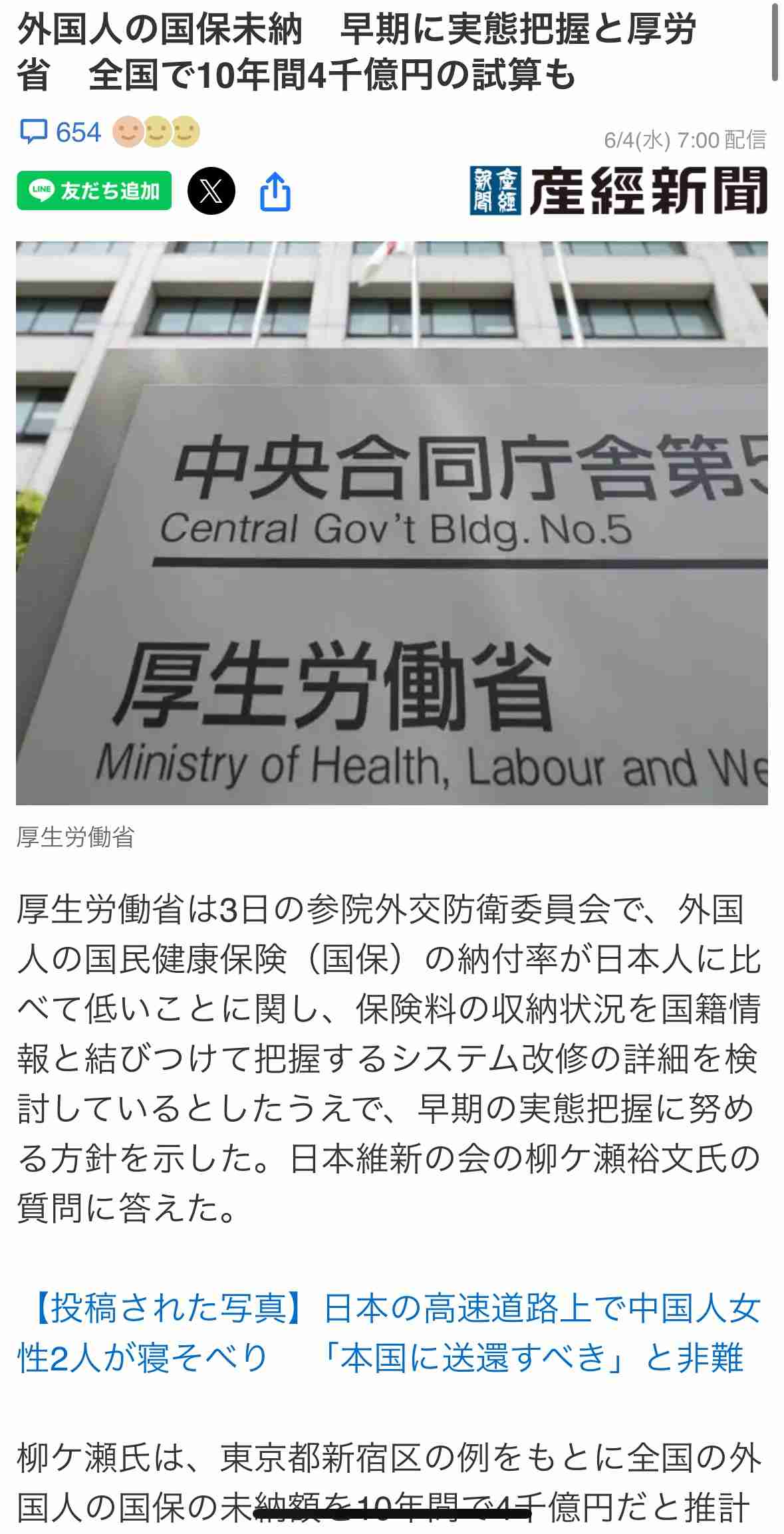 「専業主婦は甘えすぎ」大バッシングの年金改革が“結婚制度”を崩壊させるワケ