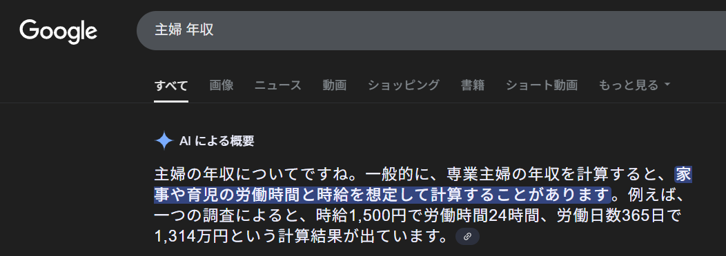 「専業主婦は甘えすぎ」大バッシングの年金改革が“結婚制度”を崩壊させるワケ