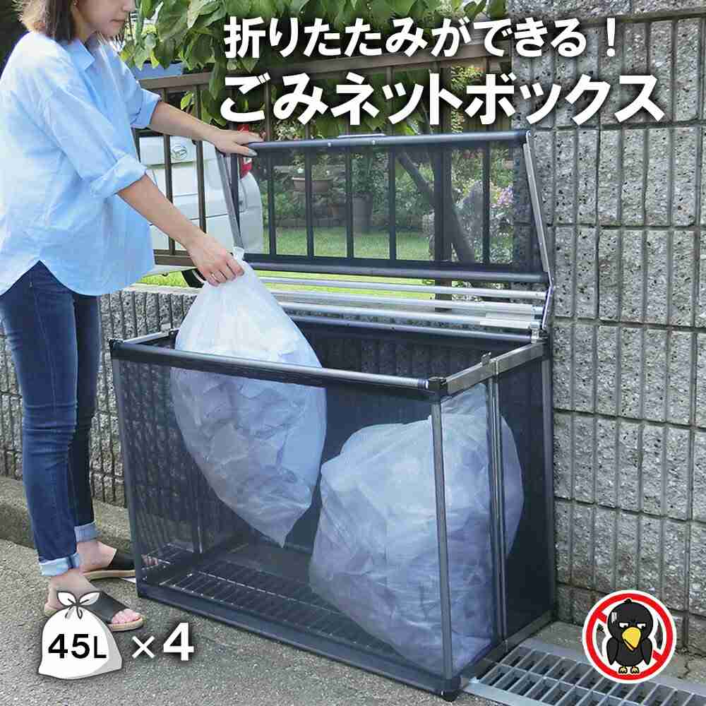 外出し用のゴミネット・ボックスのおすすめ