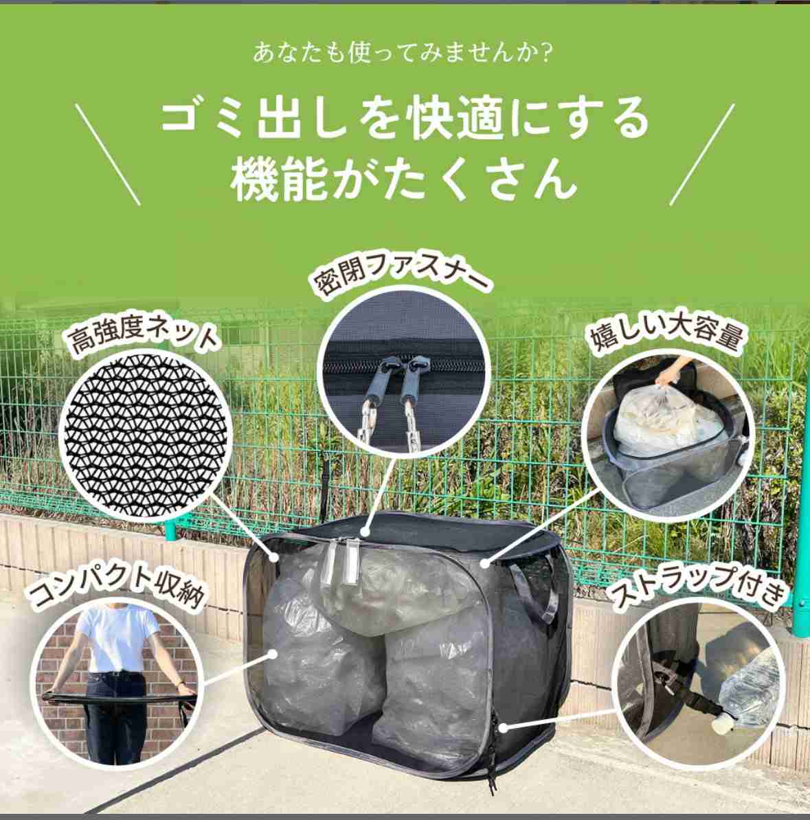 外出し用のゴミネット・ボックスのおすすめ