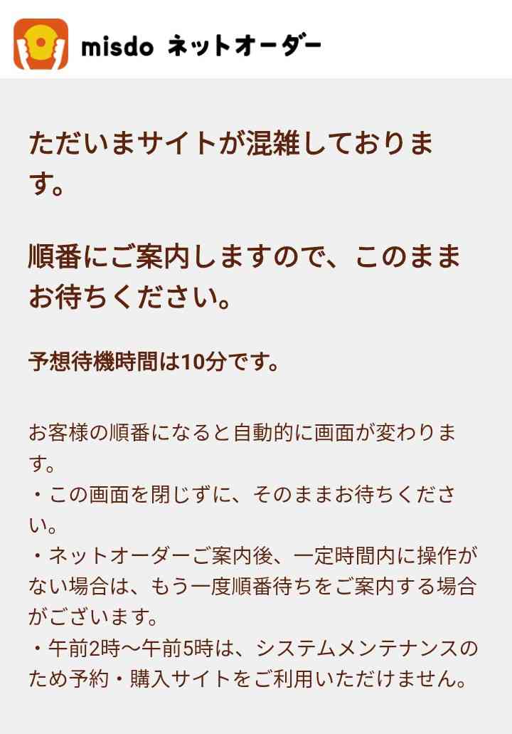 ミスタードーナツ、新商品「もっちゅりん」売り切れ続出で謝罪 一部店舗で販売時間や個数を限定して対応