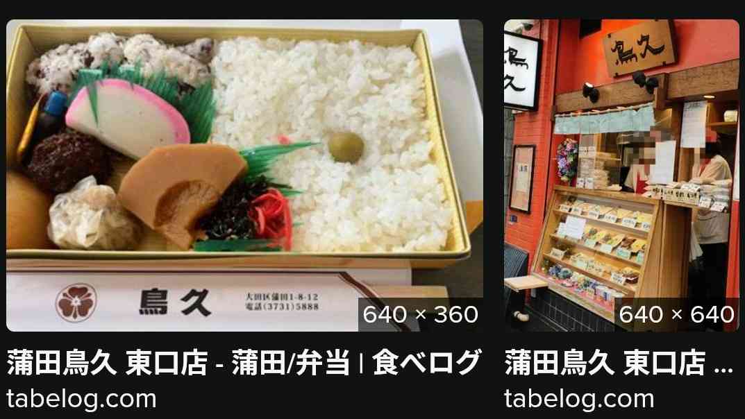 食べてみたいロケ弁