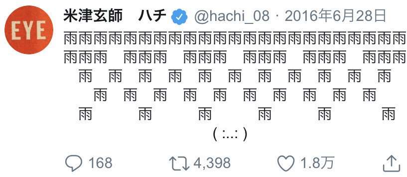米津玄師が好きな人！PART hachi +hachi【ファントピ•アンチ厳禁】