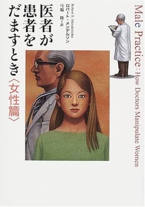 体調不良で病院行ったのに、否定されたり病名がつかなかった経験した事ある人