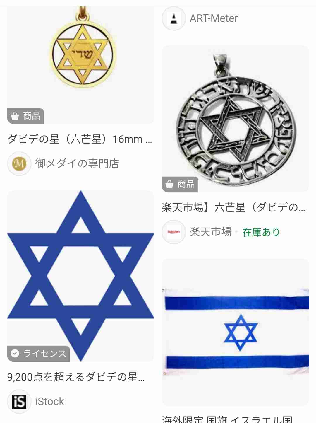 イスラエル「イランが停戦違反」軍に攻撃を指示