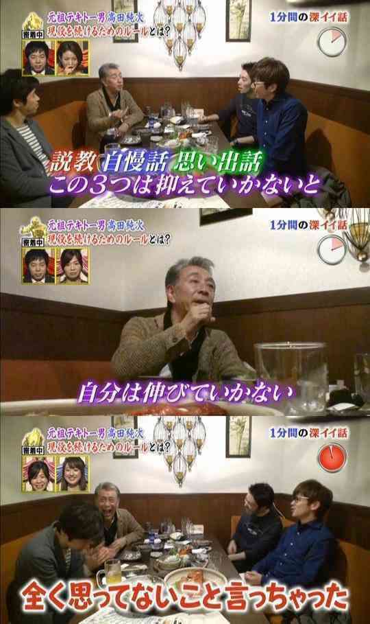 芸能人の性格が垣間見える画像 part11