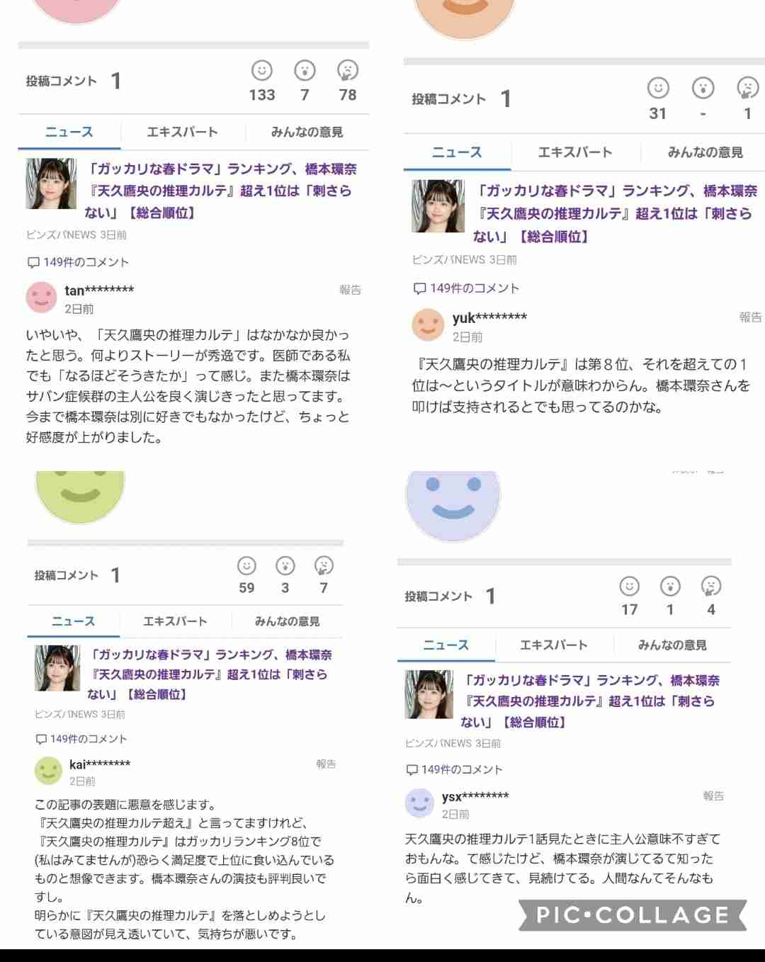 芸能人の性格が垣間見える画像 part11