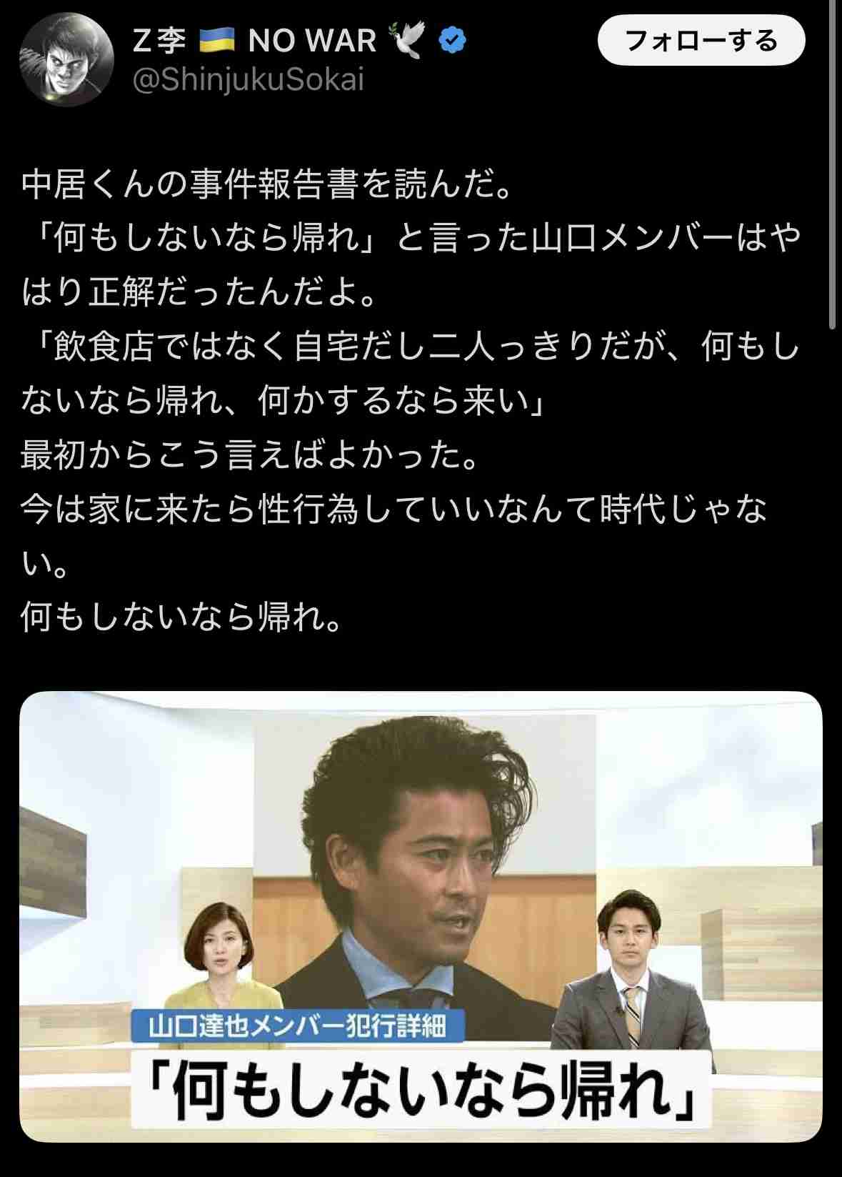 TOKIO解散を発表 国分太一のコンプライアンス違反「大変重く受け止めております」
