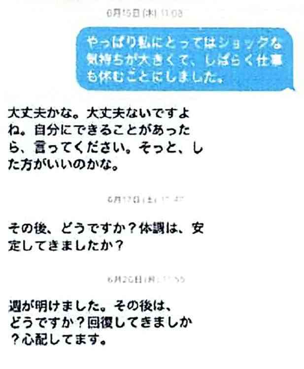 【スクープ入手】中居正広氏と被害女性との“事案後のメール”公開　中居氏の「嫌な思いをさせちゃったね。ごめんなさい」の返事が明らかに