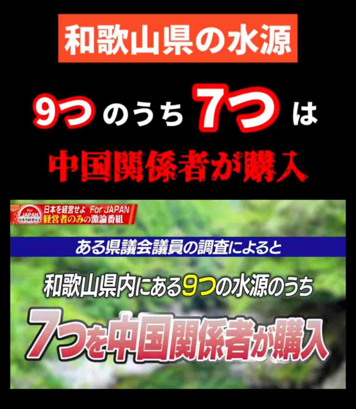  “家賃2.6倍マンション”中国人オーナーらが日本国内8つの不動産を買い漁っていた《池袋の商業ビルも…》