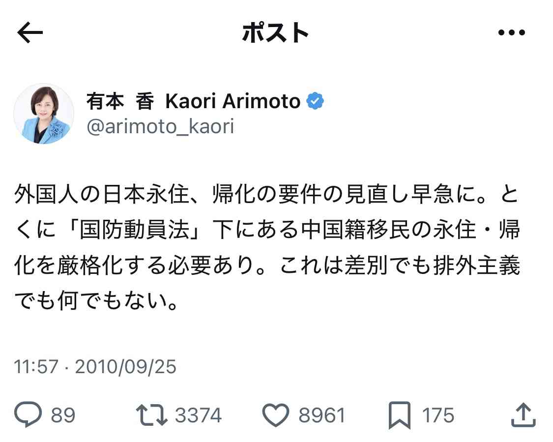  “家賃2.6倍マンション”中国人オーナーらが日本国内8つの不動産を買い漁っていた《池袋の商業ビルも…》