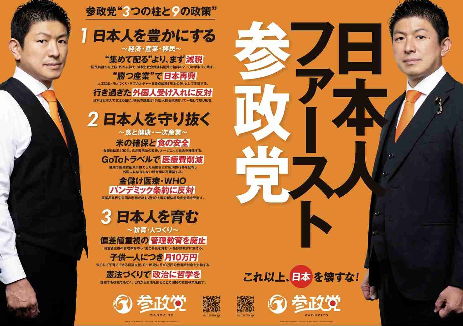  “家賃2.6倍マンション”中国人オーナーらが日本国内8つの不動産を買い漁っていた《池袋の商業ビルも…》