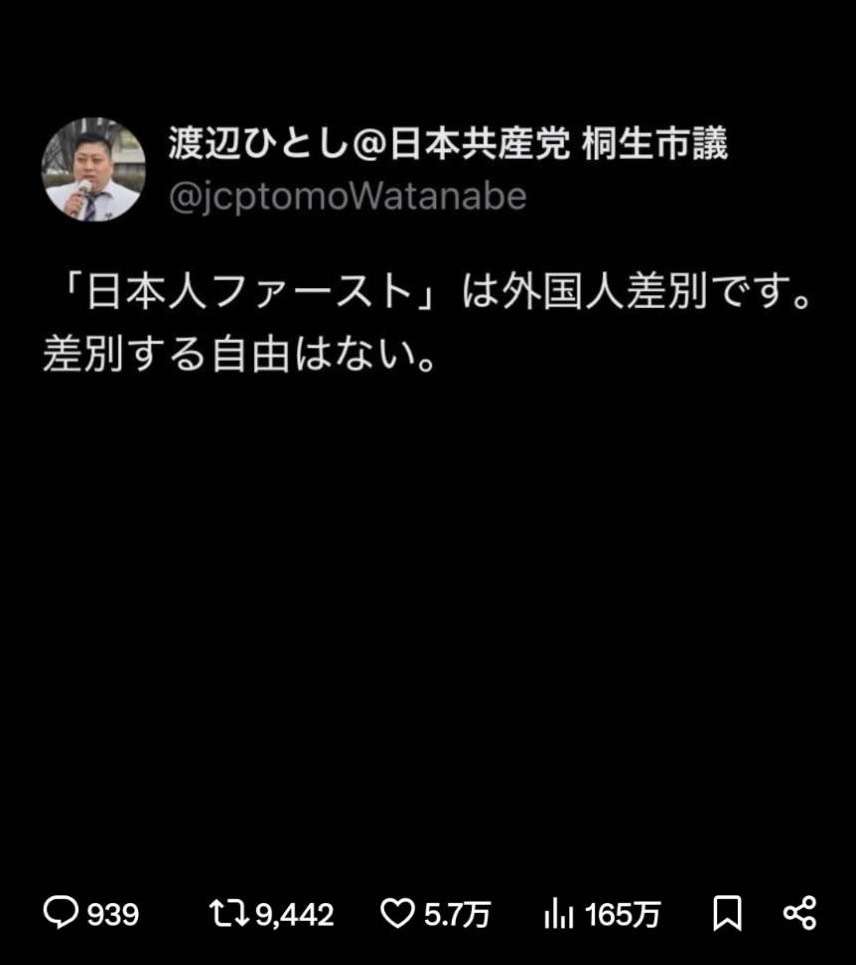 参政党、日本保守党、社民党がNHK「日曜討論」スタジオ生出演　過去にはVTR出演のことも