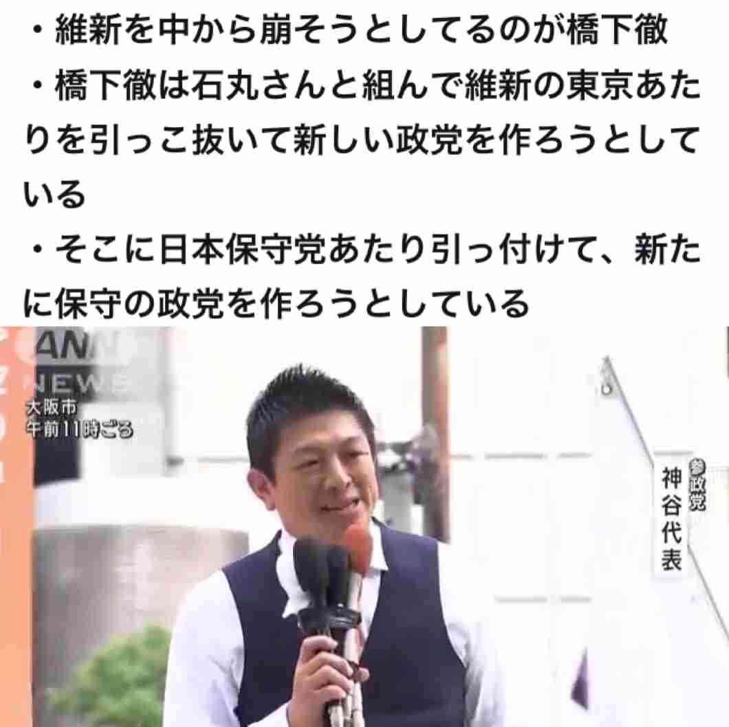参政党、日本保守党、社民党がNHK「日曜討論」スタジオ生出演　過去にはVTR出演のことも