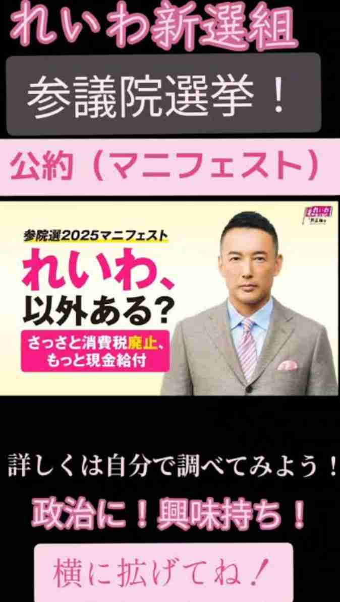 参政党、日本保守党、社民党がNHK「日曜討論」スタジオ生出演　過去にはVTR出演のことも