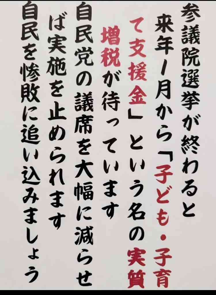 参政党、日本保守党、社民党がNHK「日曜討論」スタジオ生出演　過去にはVTR出演のことも