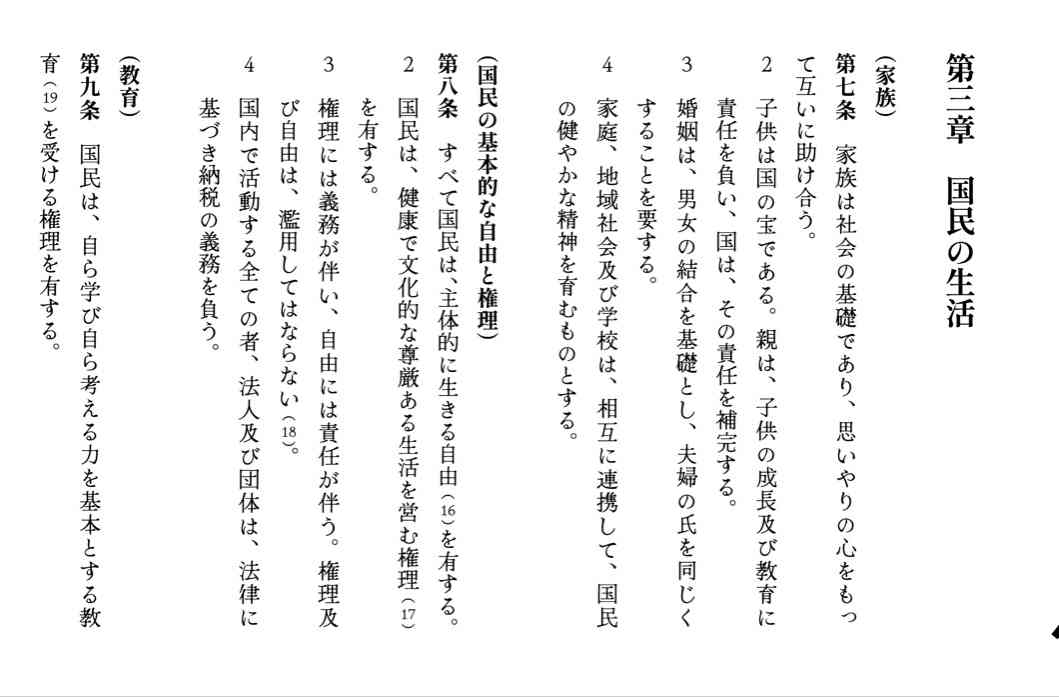 参政党、日本保守党、社民党がNHK「日曜討論」スタジオ生出演　過去にはVTR出演のことも