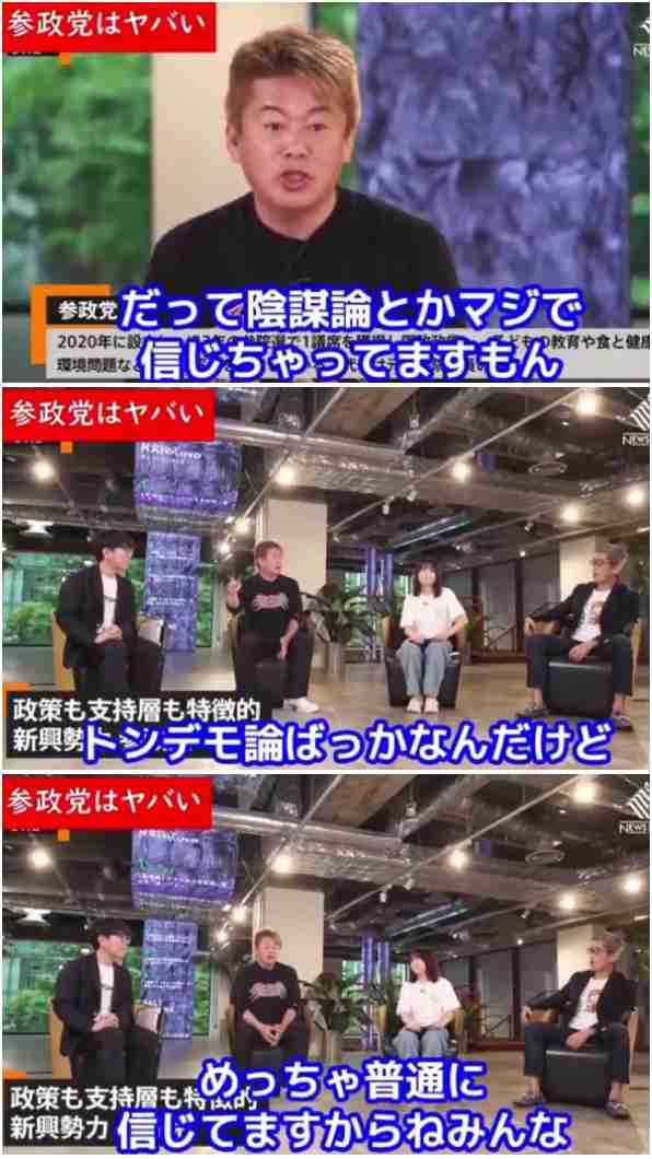 参政党、日本保守党、社民党がNHK「日曜討論」スタジオ生出演　過去にはVTR出演のことも