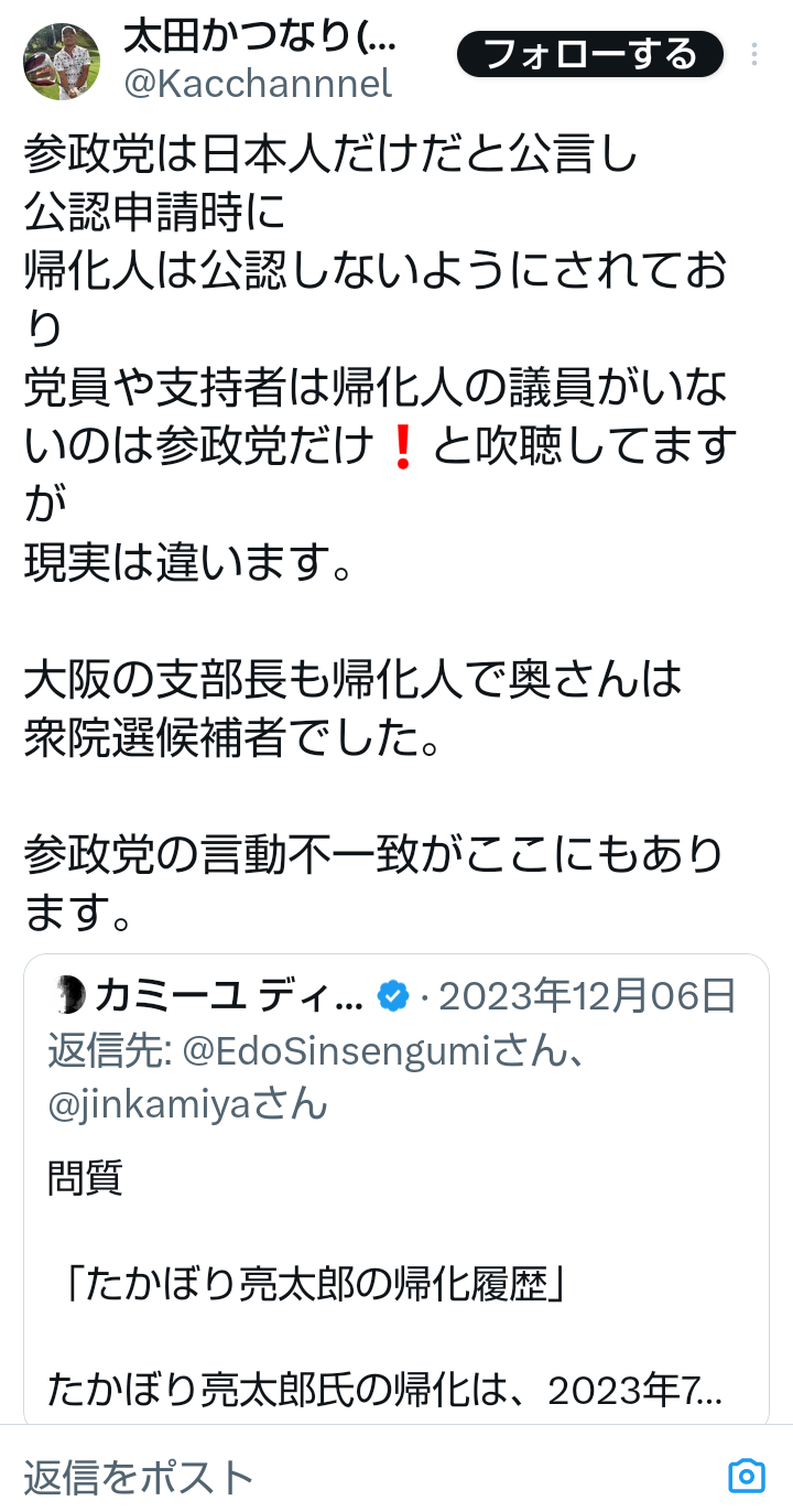 参政党、日本保守党、社民党がNHK「日曜討論」スタジオ生出演　過去にはVTR出演のことも