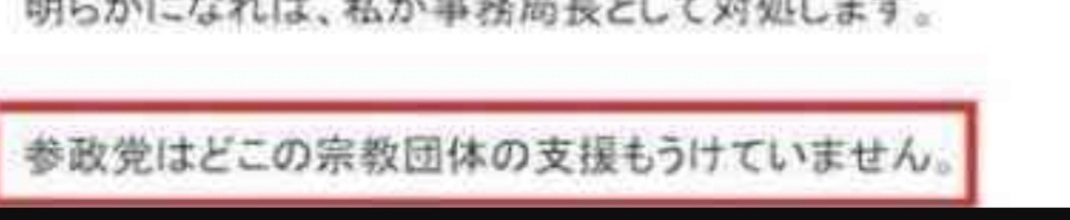 参政党、日本保守党、社民党がNHK「日曜討論」スタジオ生出演　過去にはVTR出演のことも