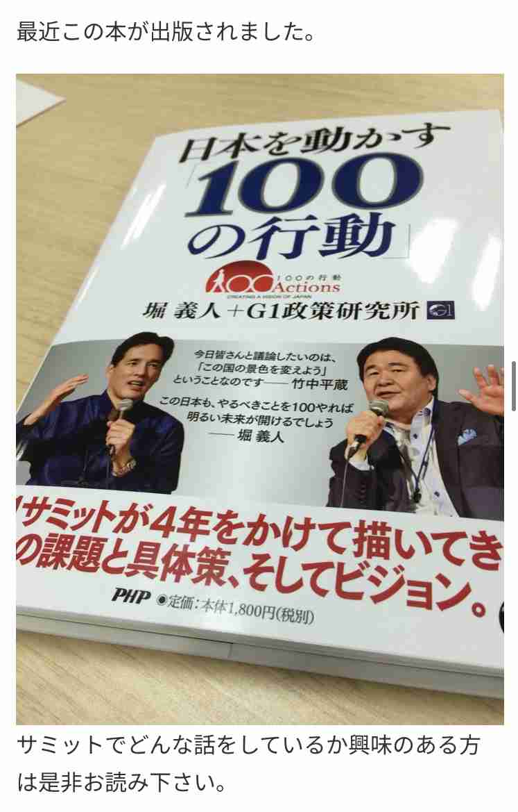 参政党、日本保守党、社民党がNHK「日曜討論」スタジオ生出演　過去にはVTR出演のことも